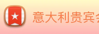 意大利贵宾会 Logo